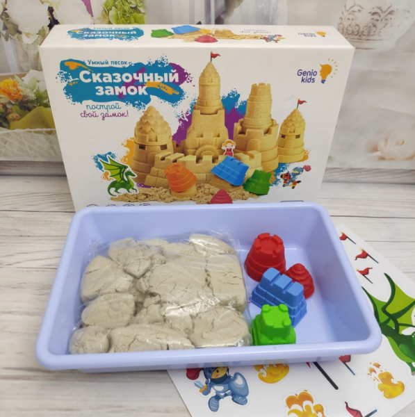 Набор для творчества GENIO KIDS Умный кинетический песок "Сказочный замок" (песок 1 кг, 4 формочки + песочница)